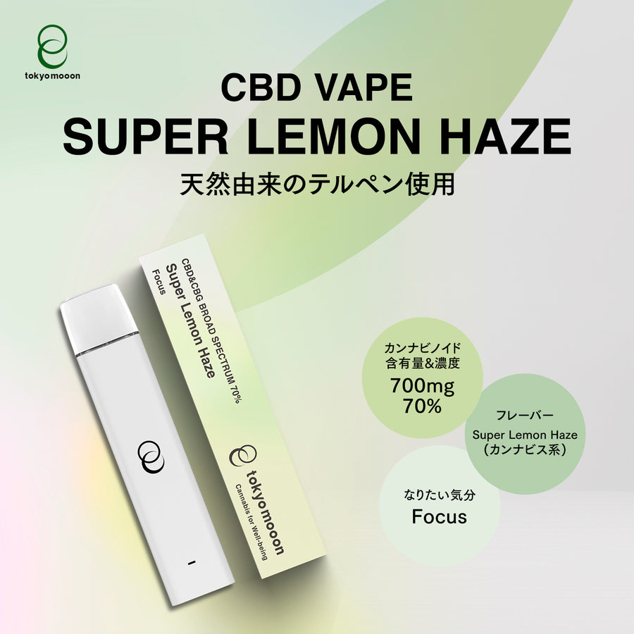 CBD&CBGべイプ Super Lemon Hazeフレーバー カンナビノイド約700mg配合 濃度70%