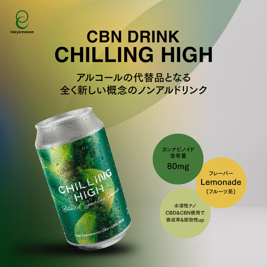 Chilling High・ボタニカルスパークリングレモネード（CBD&CBN 80mg）