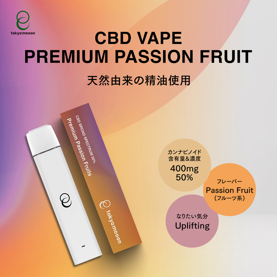 CBNベイプ Premium Passion Fruits